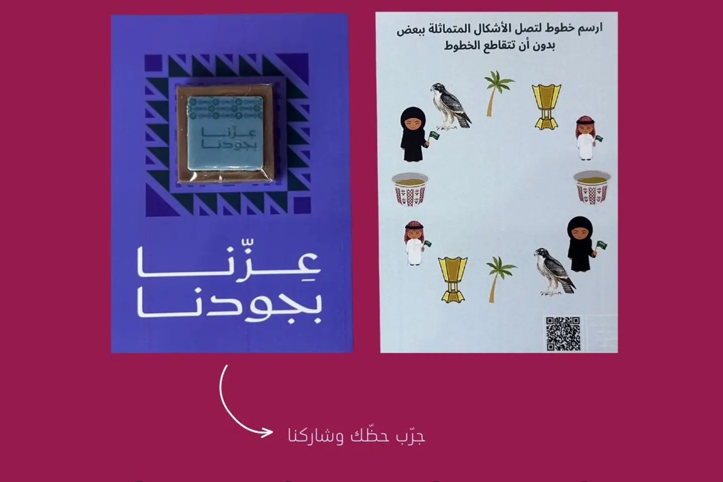 National Day Card