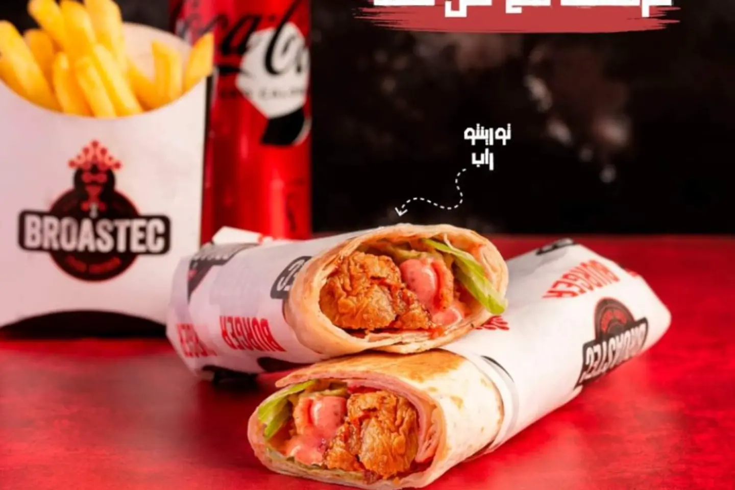 Monterial Rap Meal