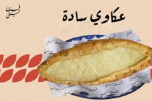 عكاوي سادة