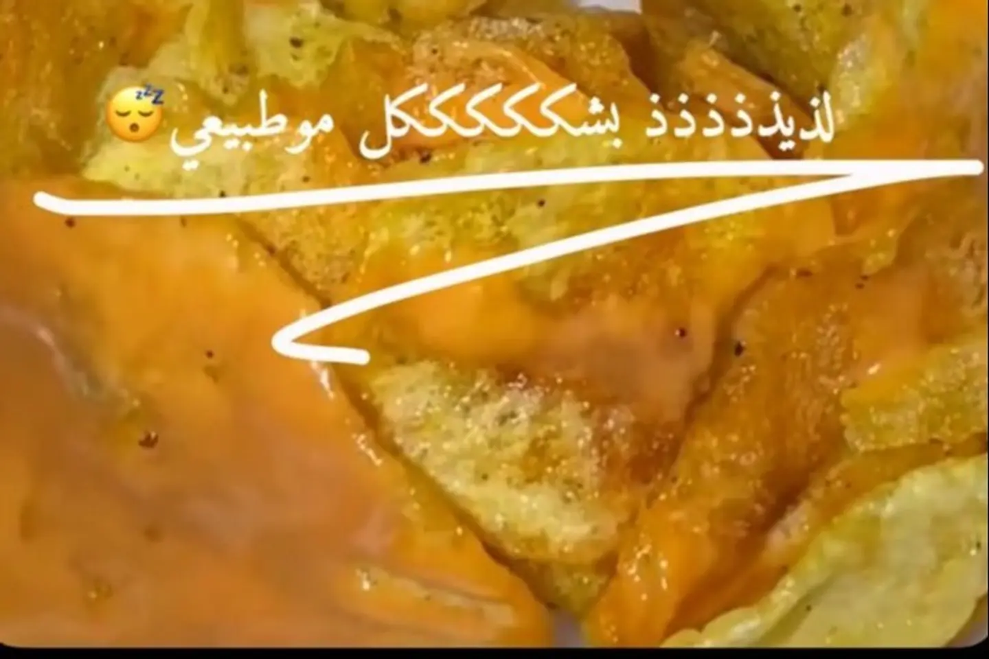 باكيت بطاطس شيبس