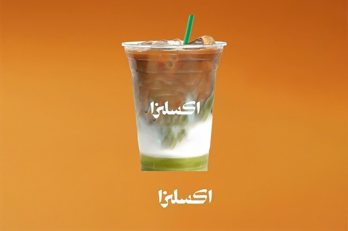 لاتيه الفستق المثلج
