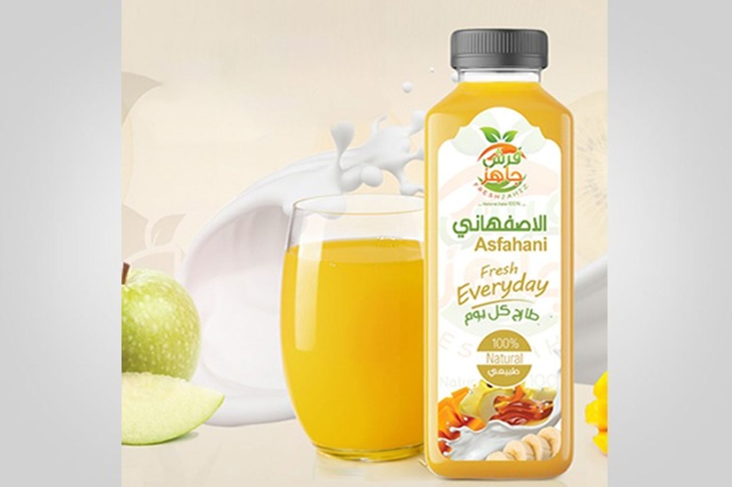 الأصفهاني