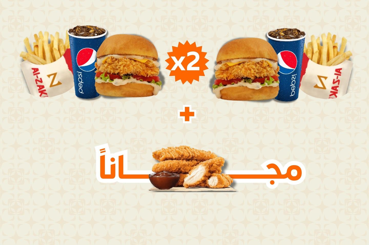 عرض البرجر