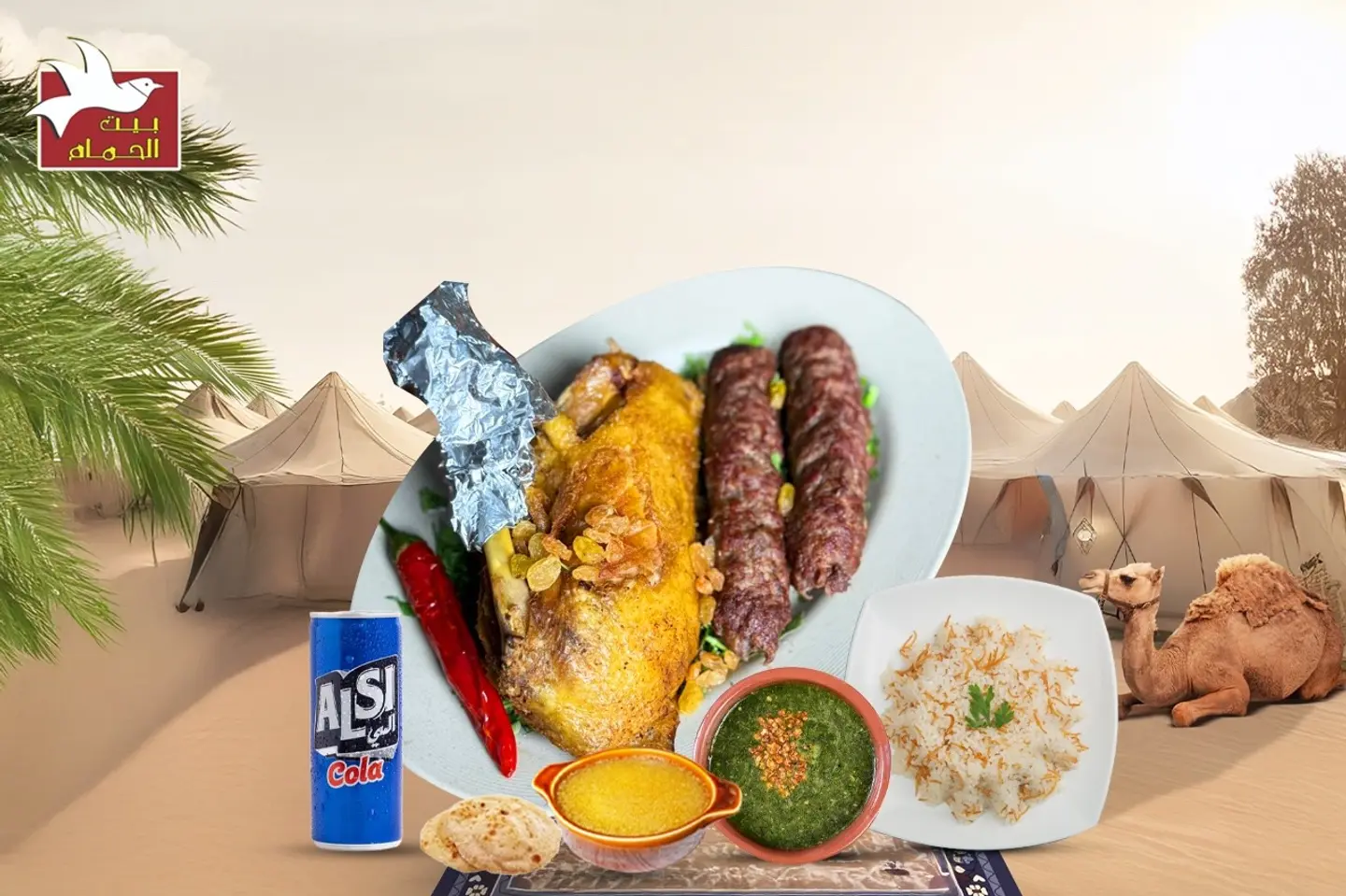 وجبه ربع البط محمر مع اتنين قطعه كفته مشوي رز مصري بالشعريه ملوخيه شوربه عصفور مشروب