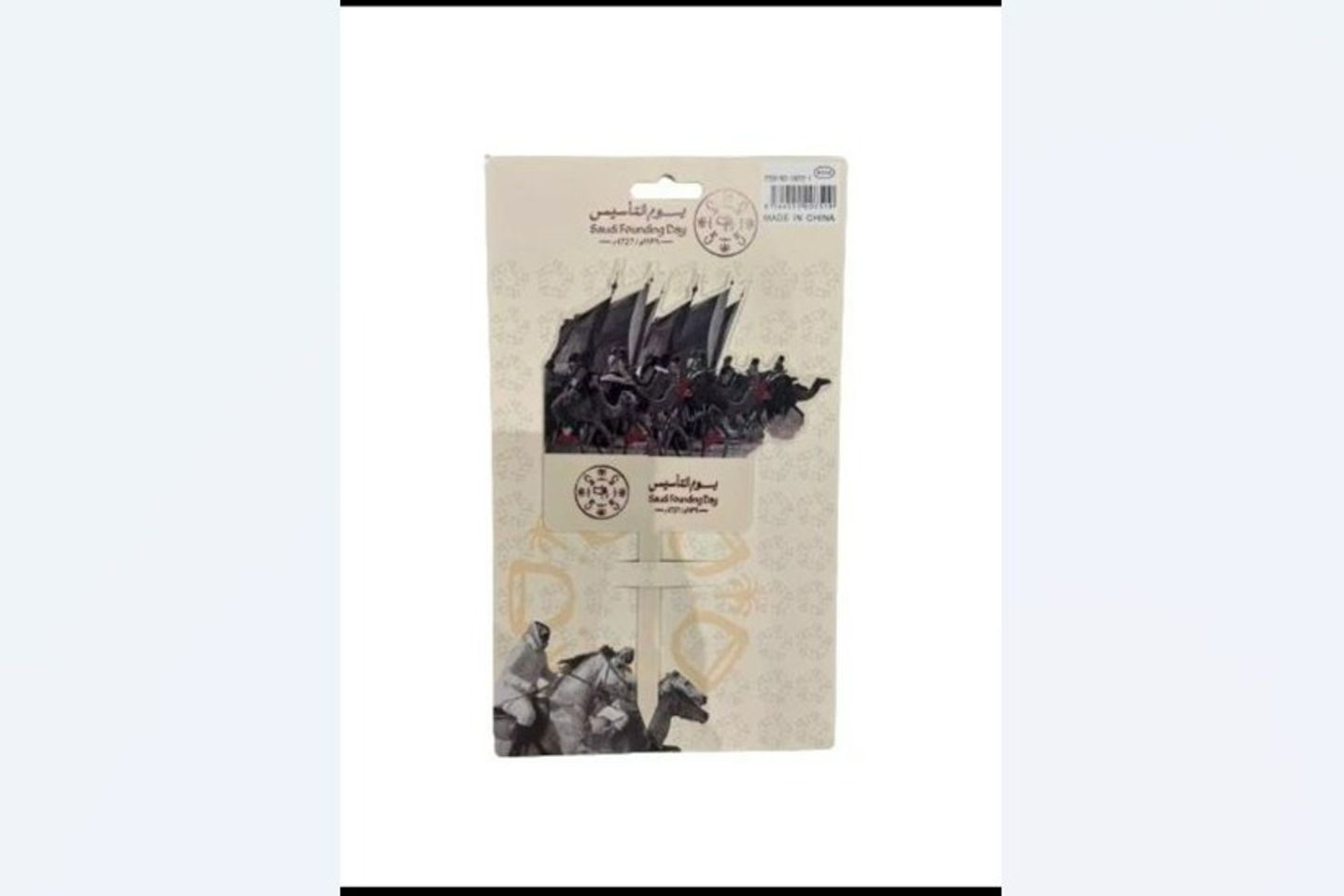 تغريسه يوم التاسيس٢