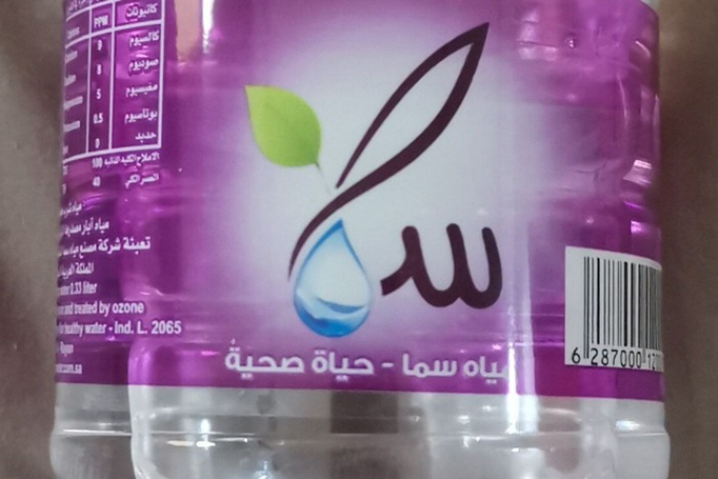 مياة سماء