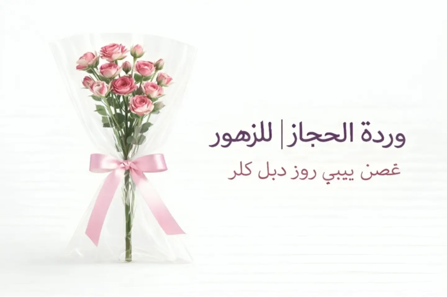 Rose   574