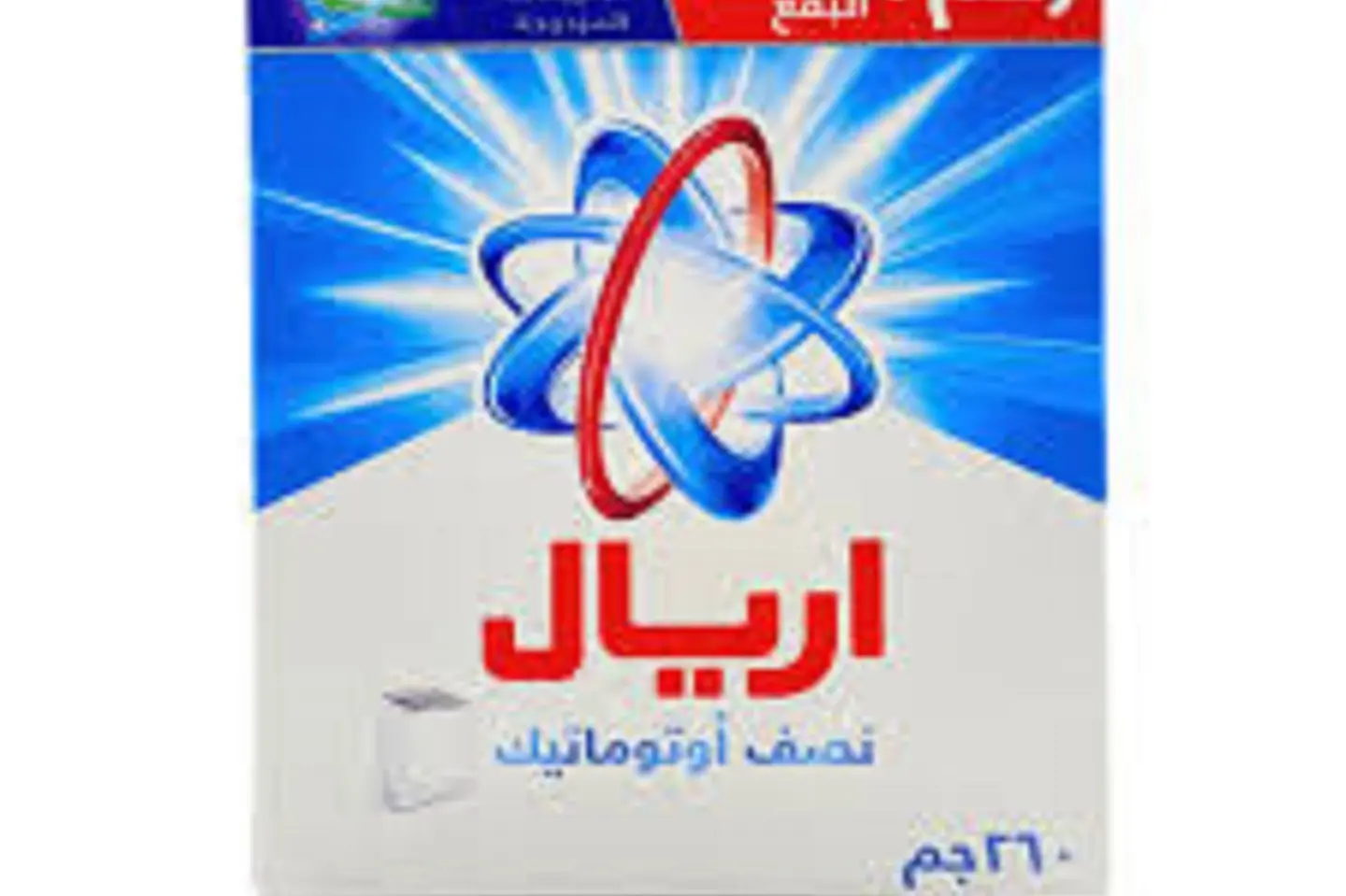 مسحوق اريال مائتين وستين جم