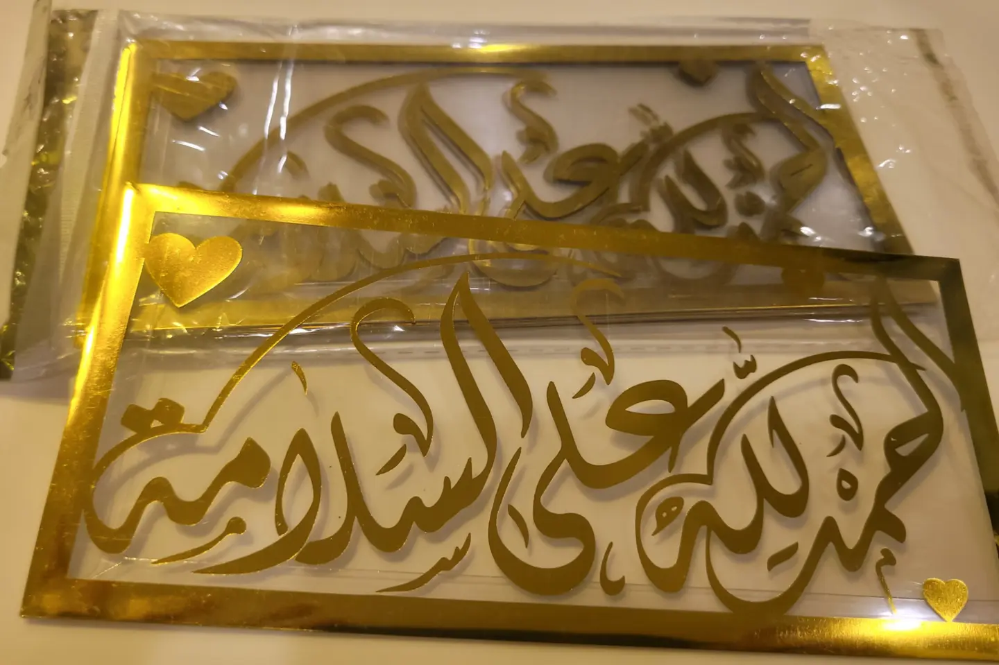 ظرف اكريلك حمدلله على السلامة