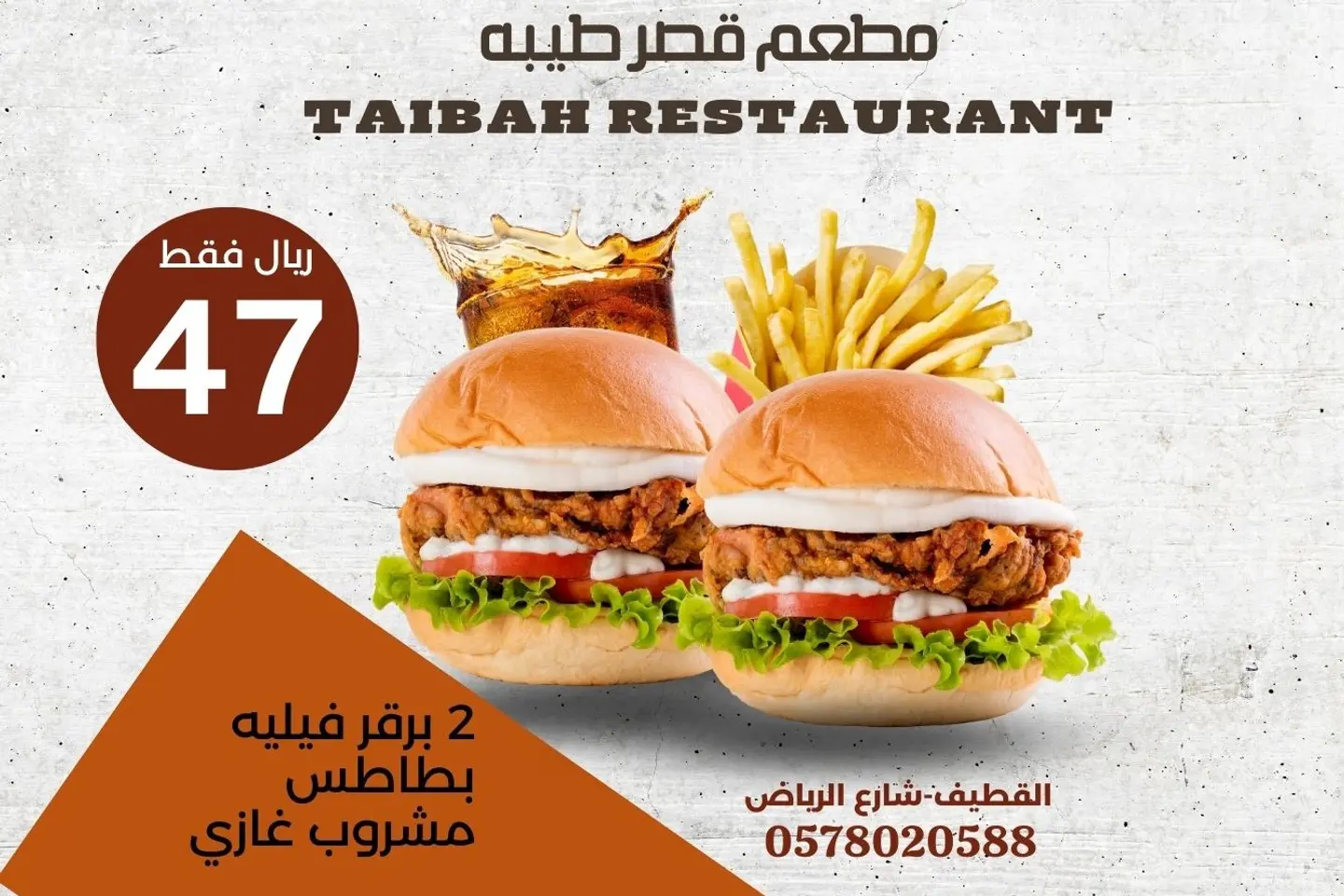 سوبر فيليه