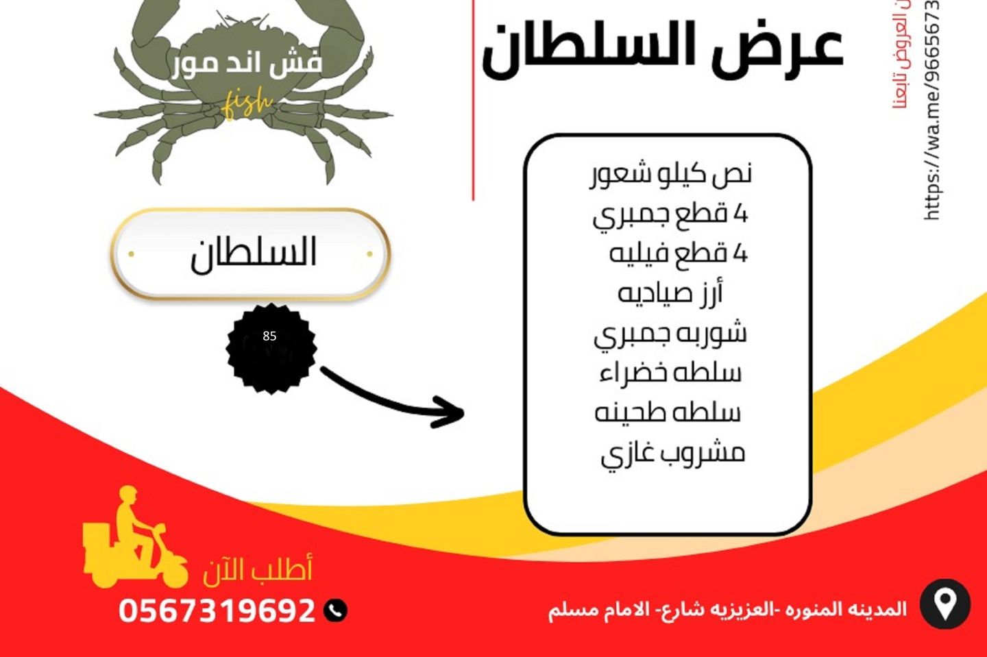 The Sultan's Offer