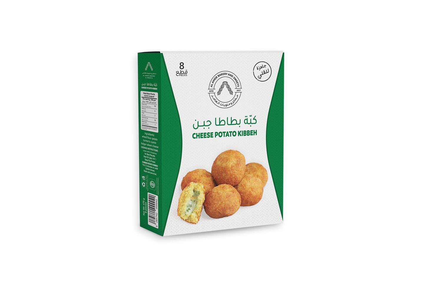 كبة بطاطا جبن مجمدة