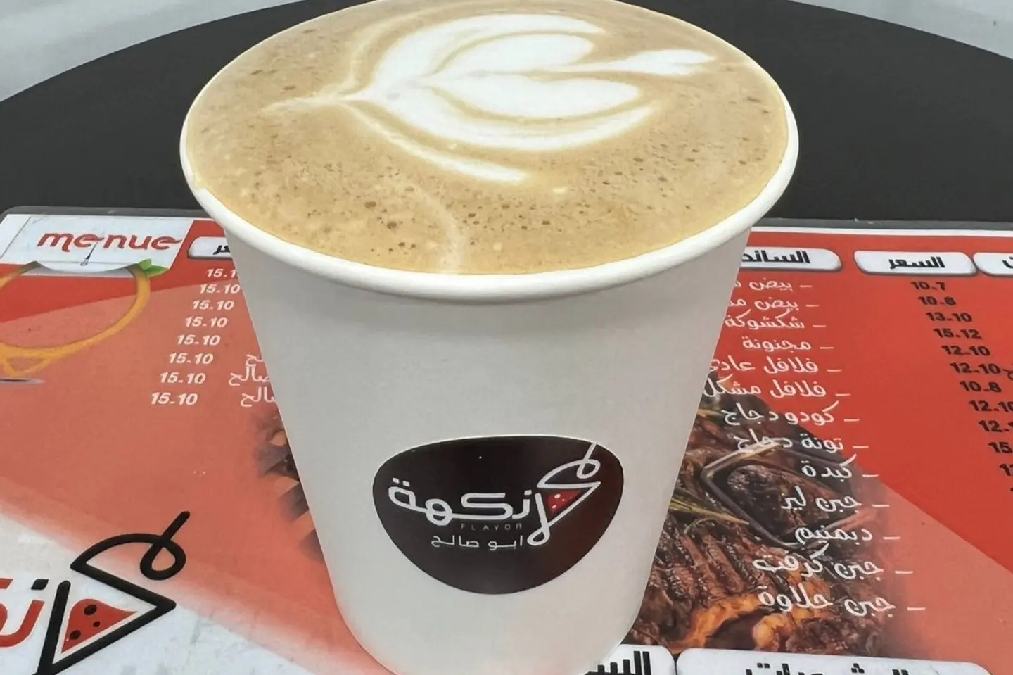 Flat White
