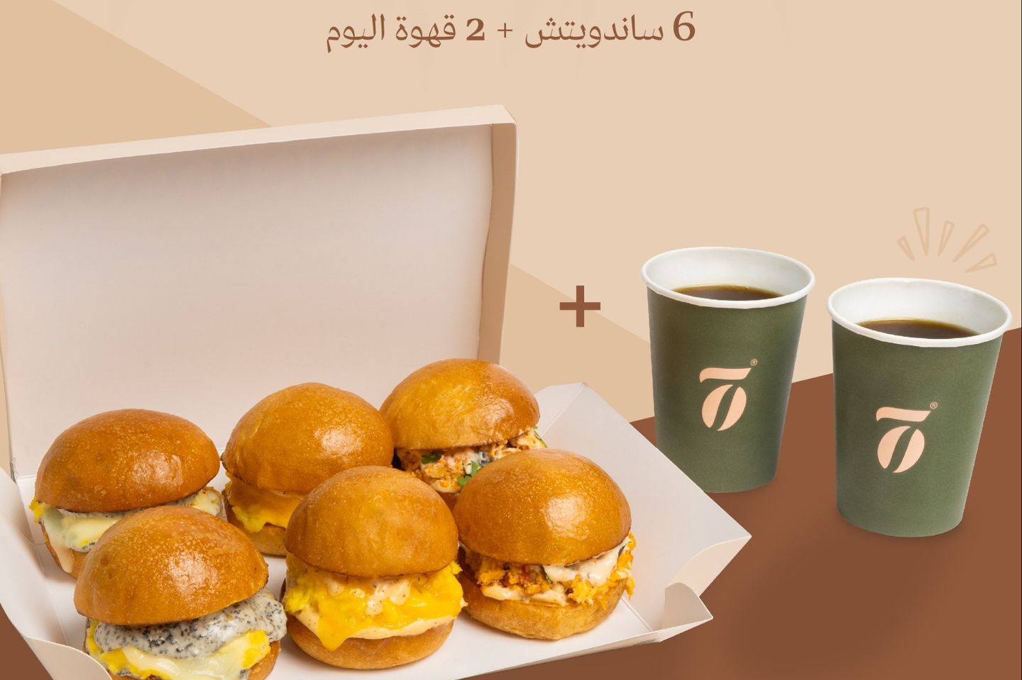 عرض الصباح للمجموعات