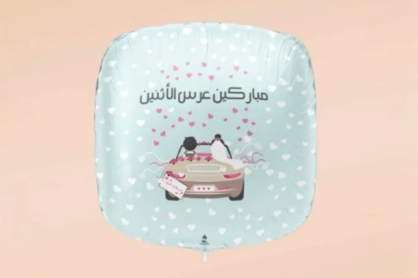 بالون مباركين عرس الاثنين