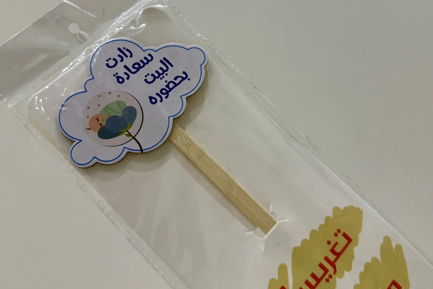 تغريسه خشبيه زادت سعادة البيت بحضوره