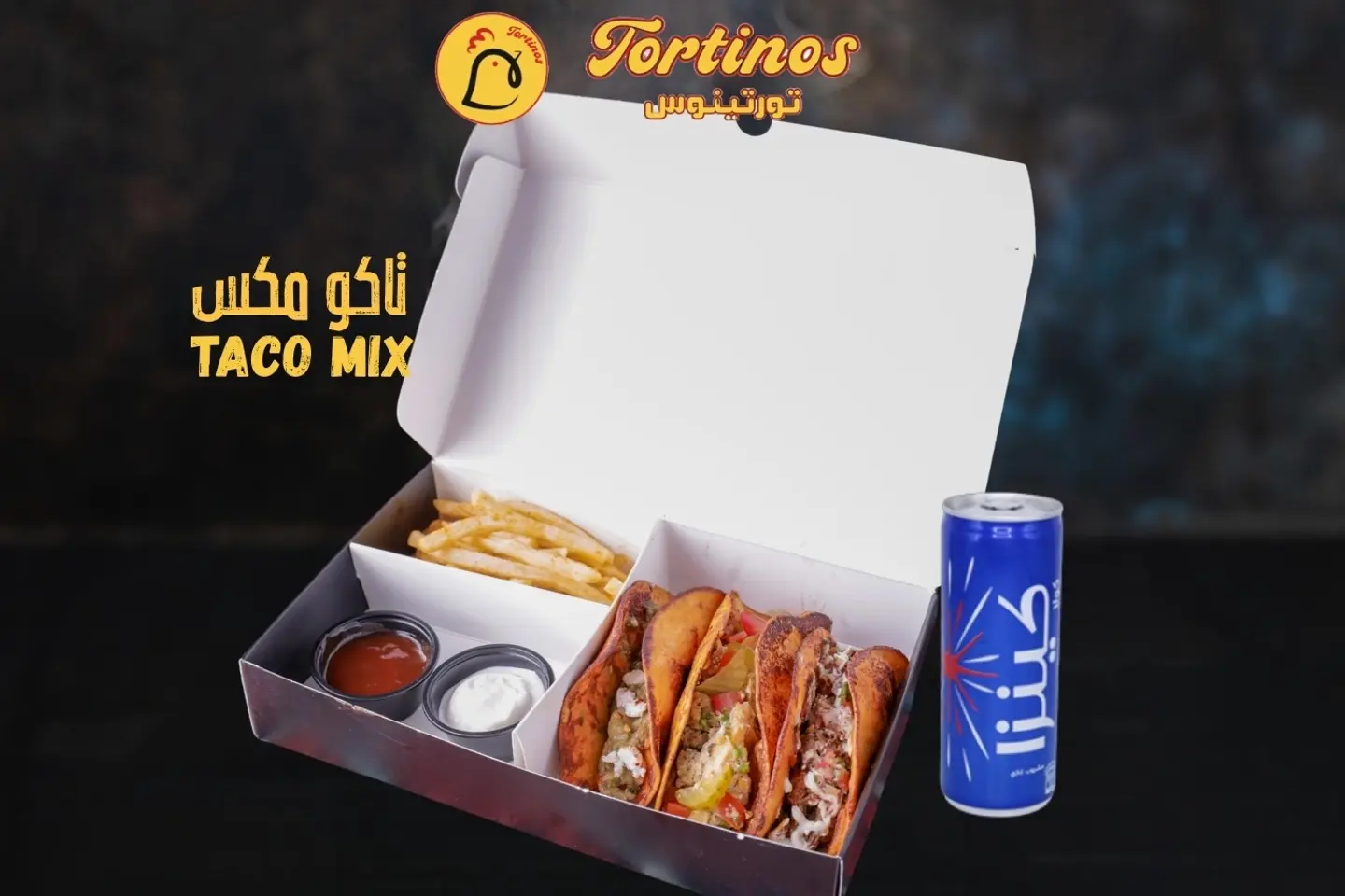 كومبو التاكو الحصري