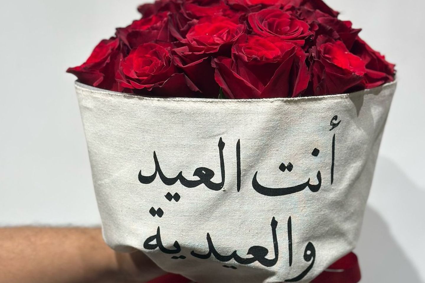 You Are The Eid And The Eidiya