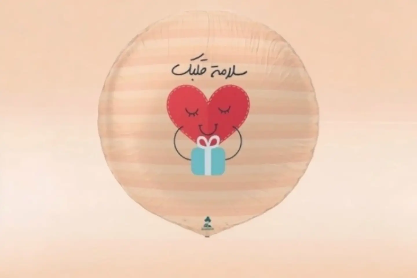 بالون سلامة قلبك