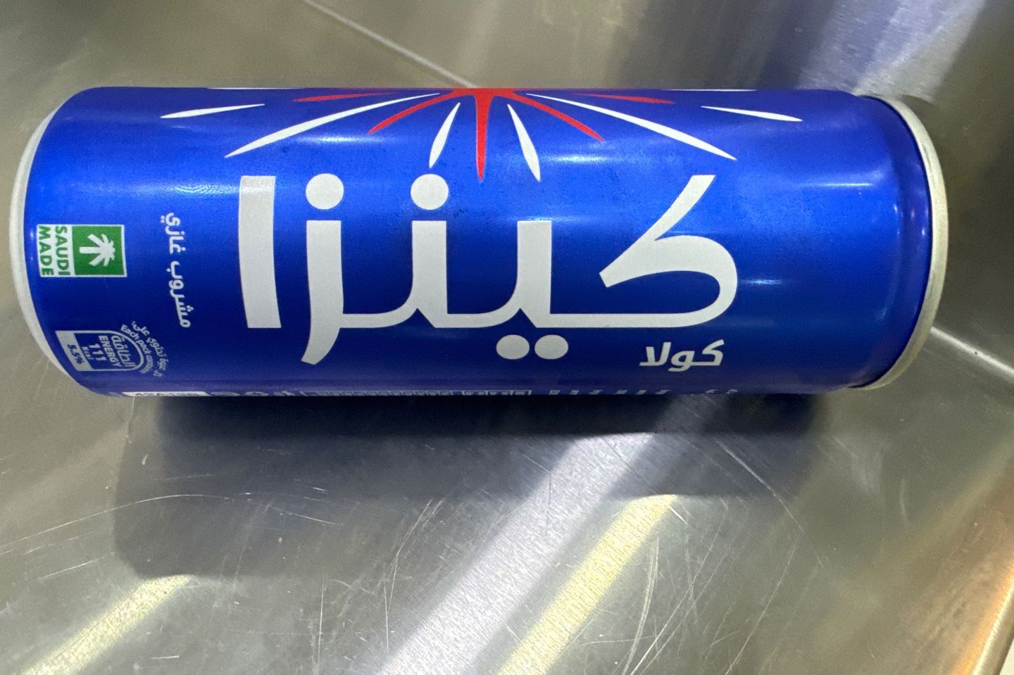 كينزا