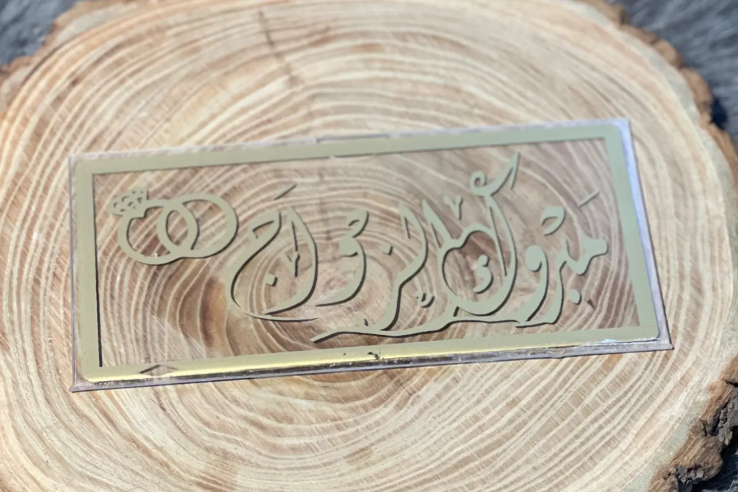 كريلك مال زواج