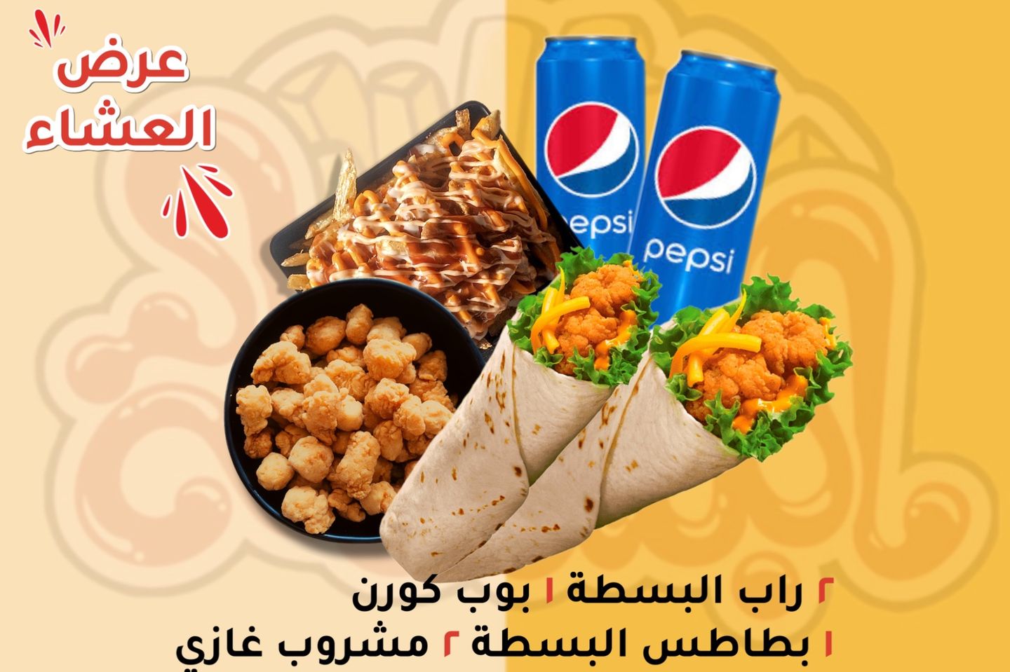 Dinner Offer