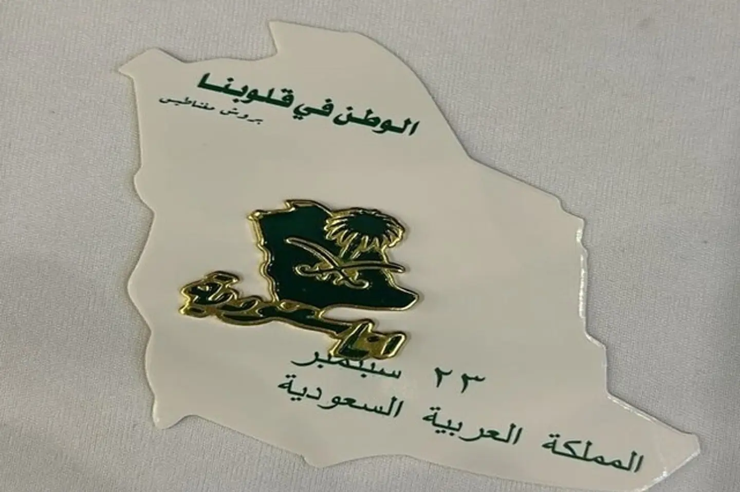 بروش اليوم الوطني ٤