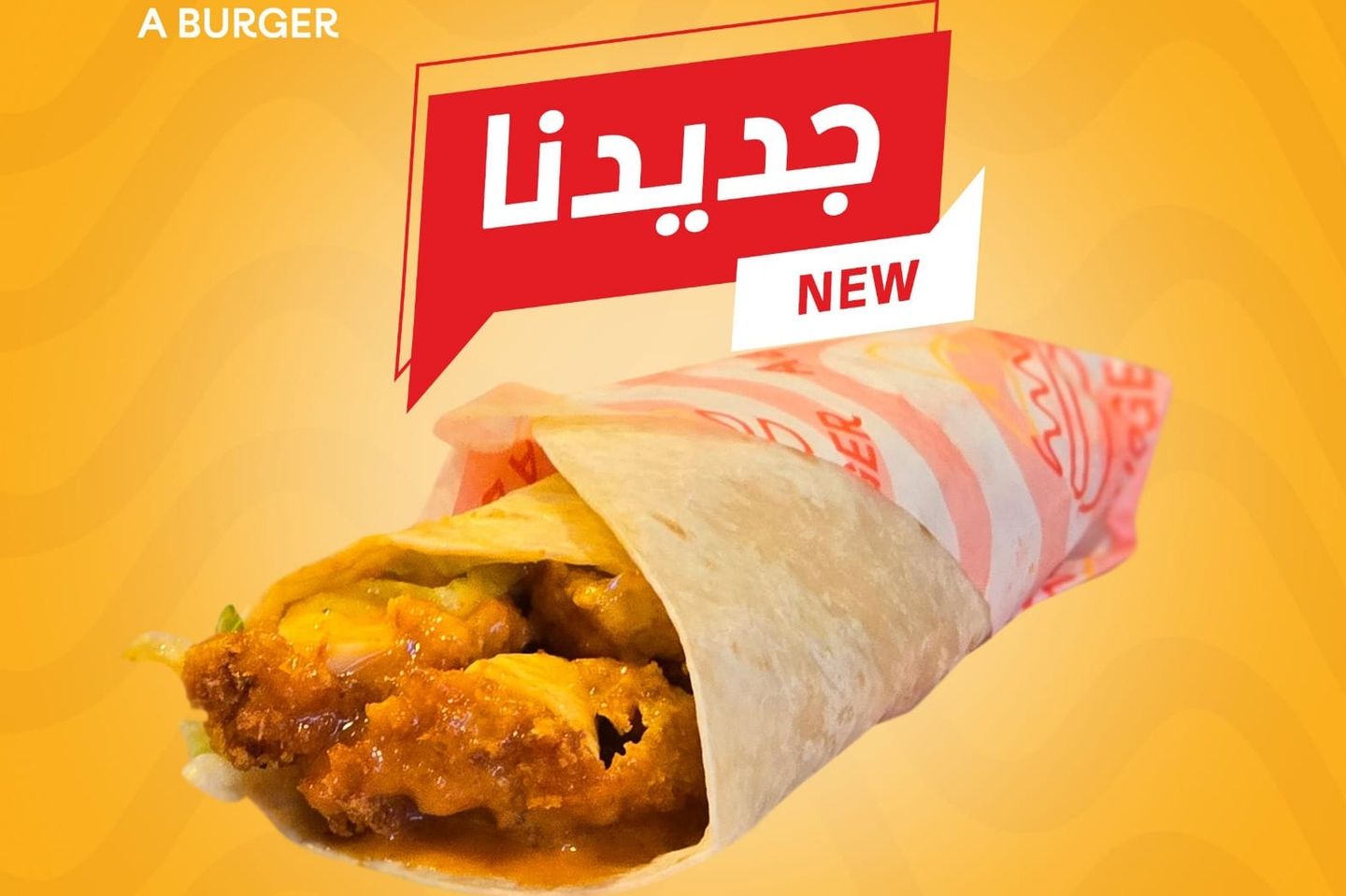 راب ميبل مايو