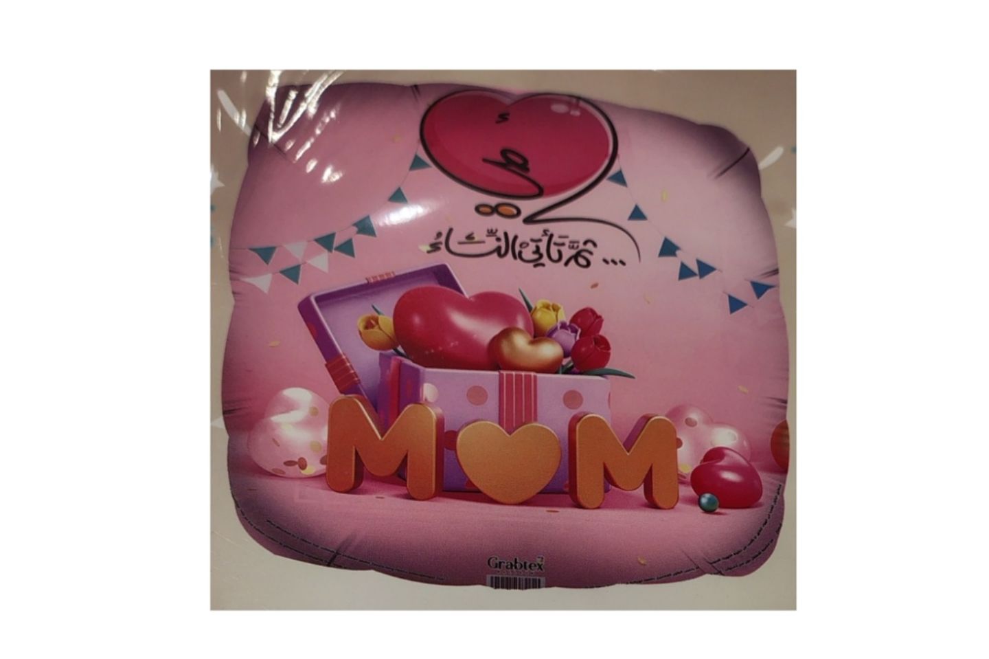 بالون هيليوم ماما ٢