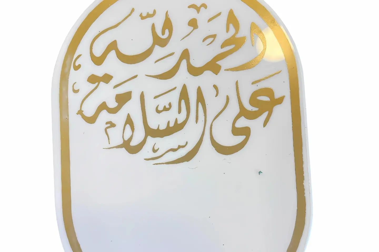 كرت رخامي بعبارة الحمد لله على السلامة