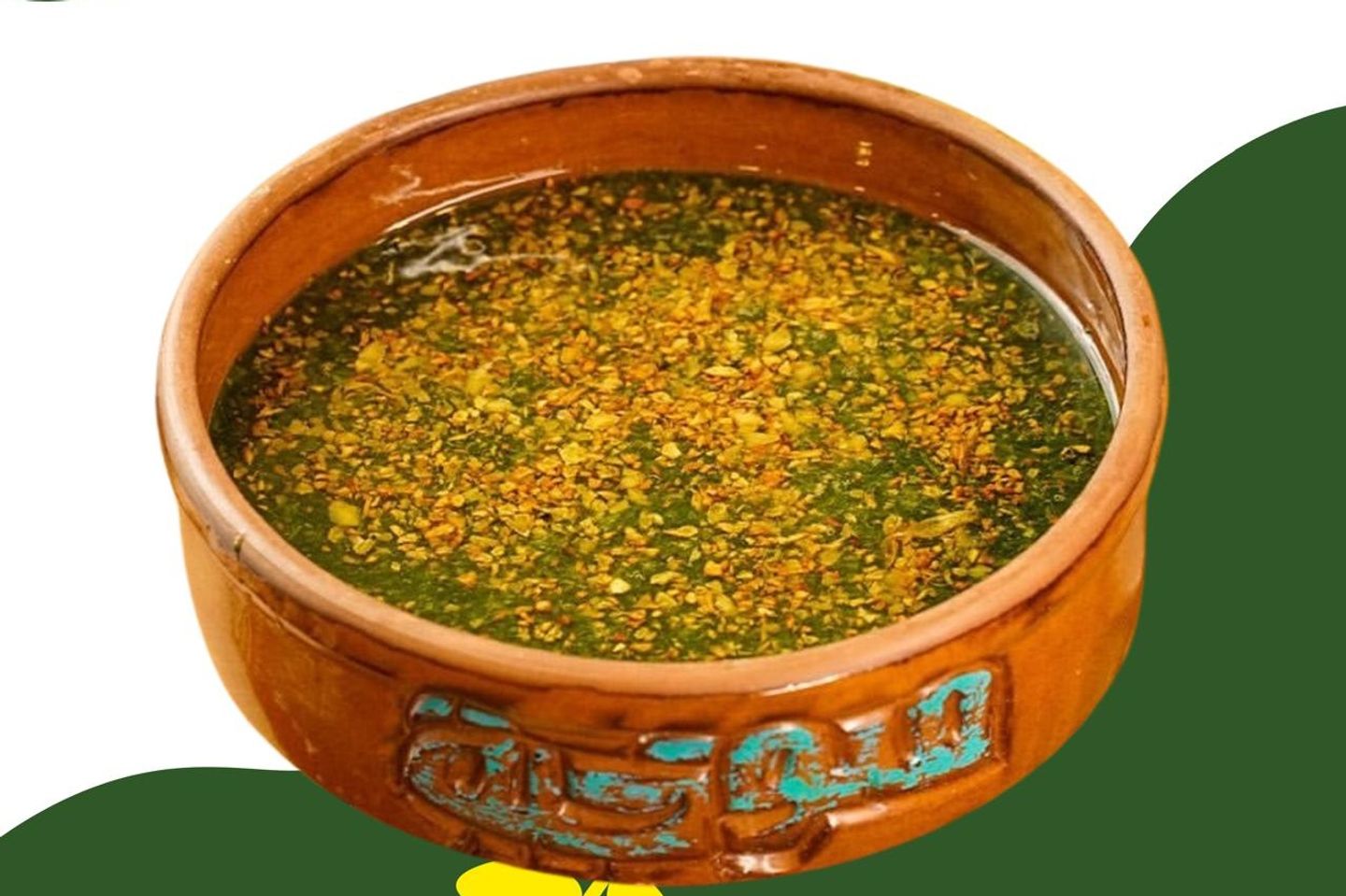 Mulukhiyah