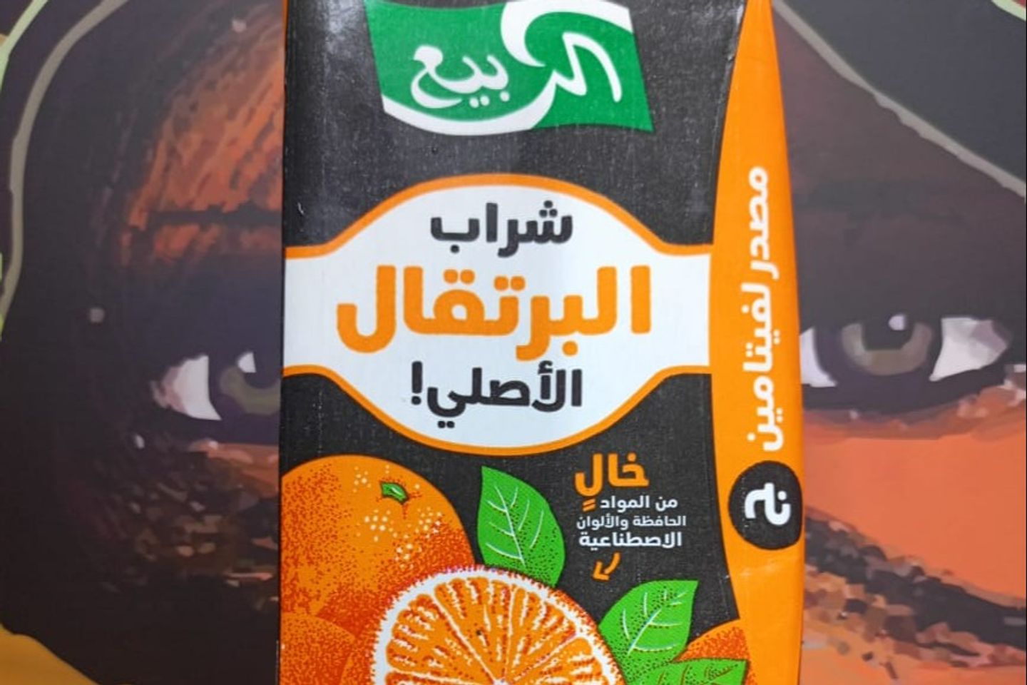 Al Rabie Orange Juice