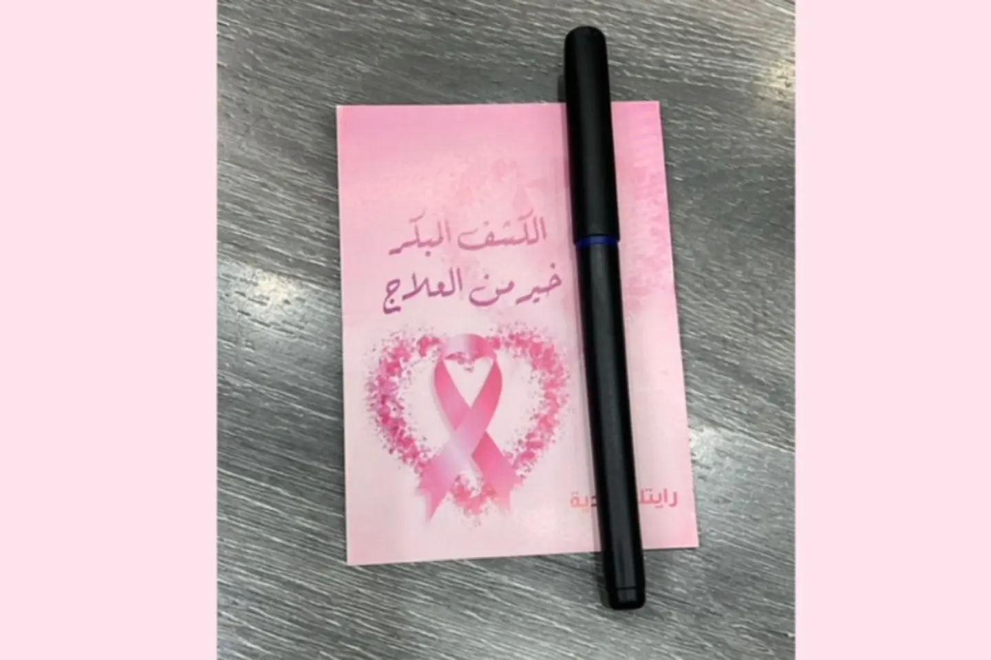 قلم مع كرت بعبارة