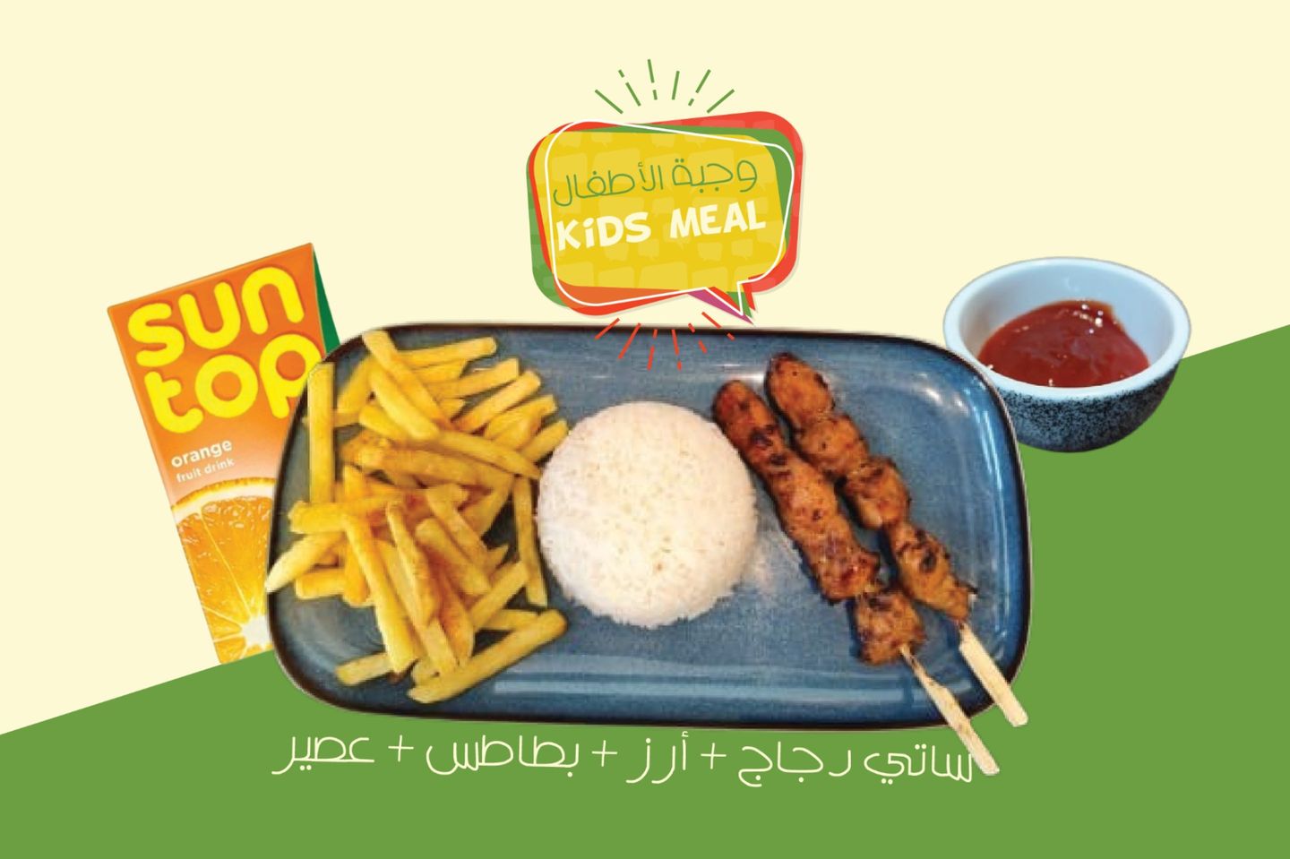 Kids Meal With Rice