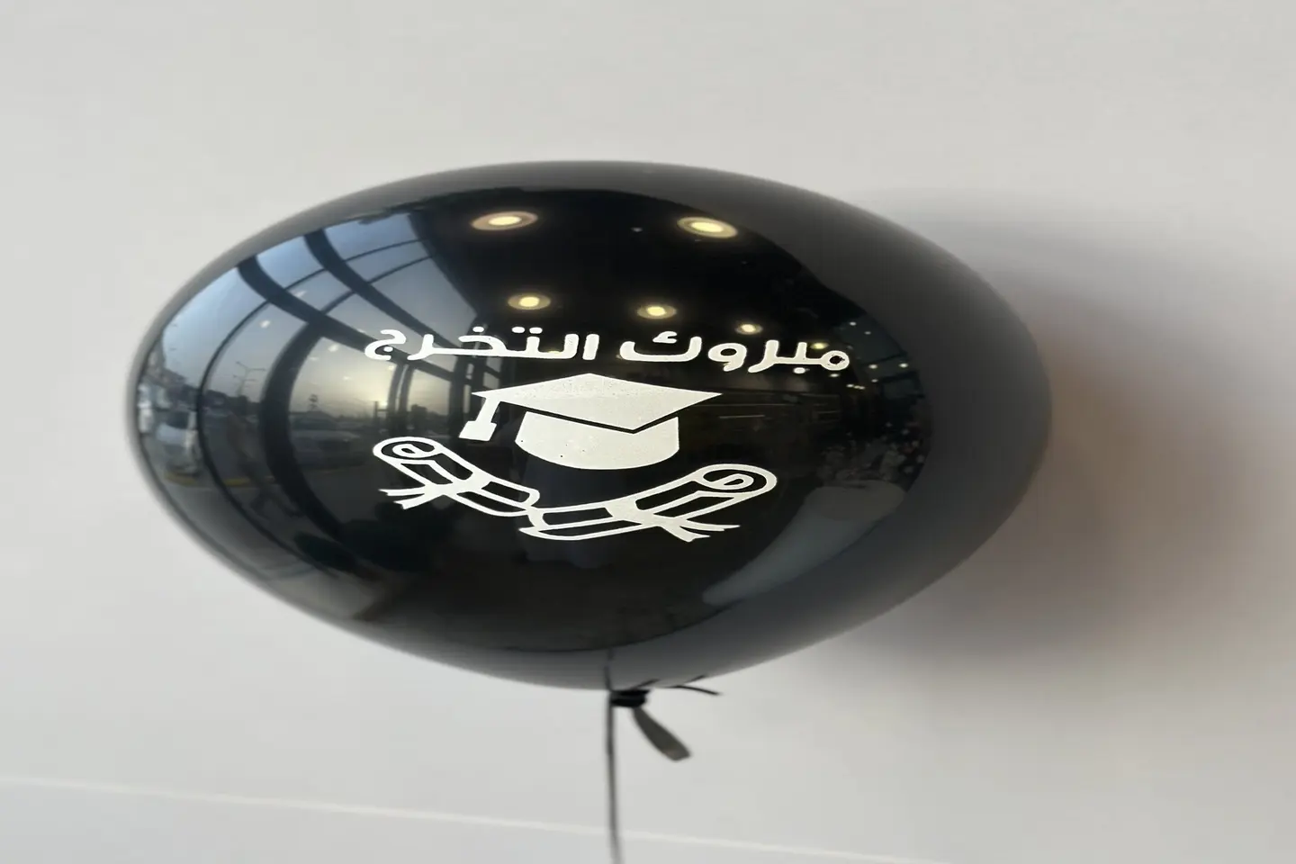 بالون التخرج ١
