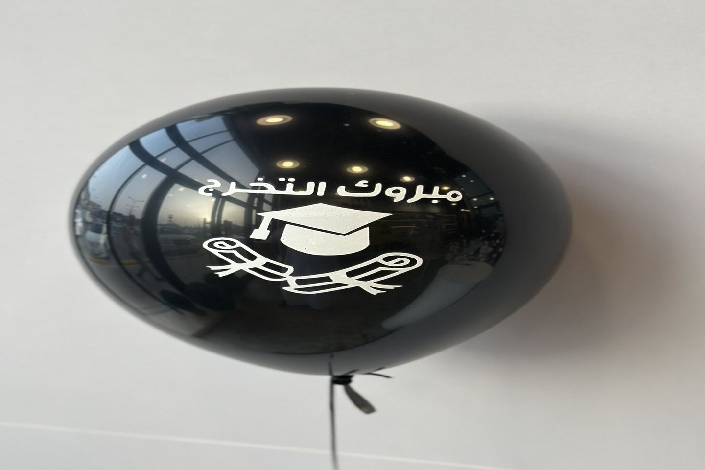 بالون التخرج ١