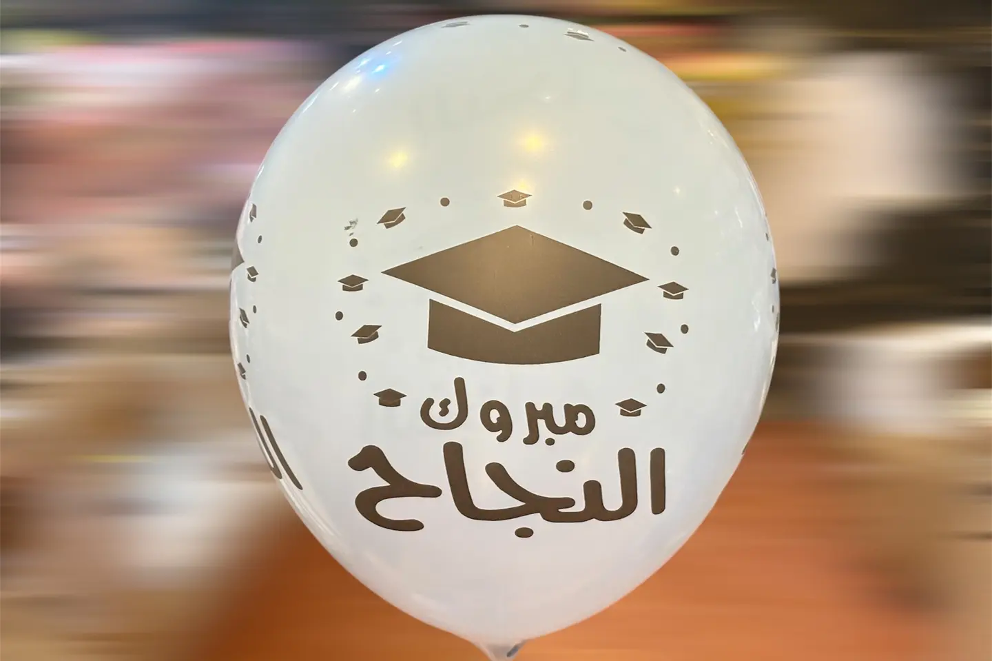 بالون مبروك النجاح اللون سماوي