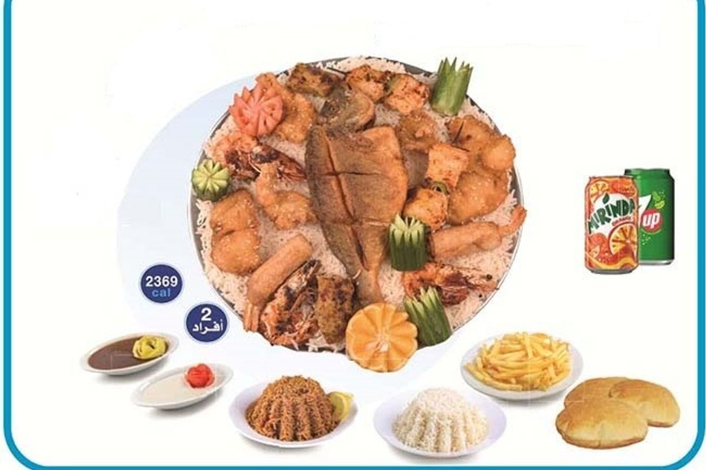 Seafood Captain Meal
