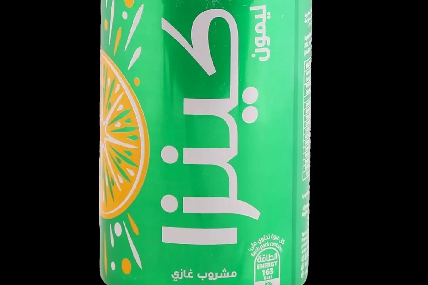 كينزا ليمون