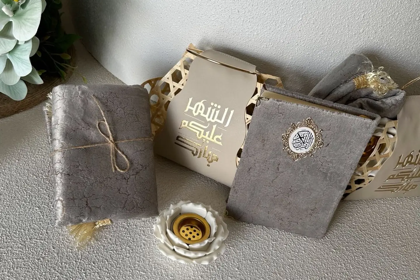 هدية رمضان رقم ثلاثة