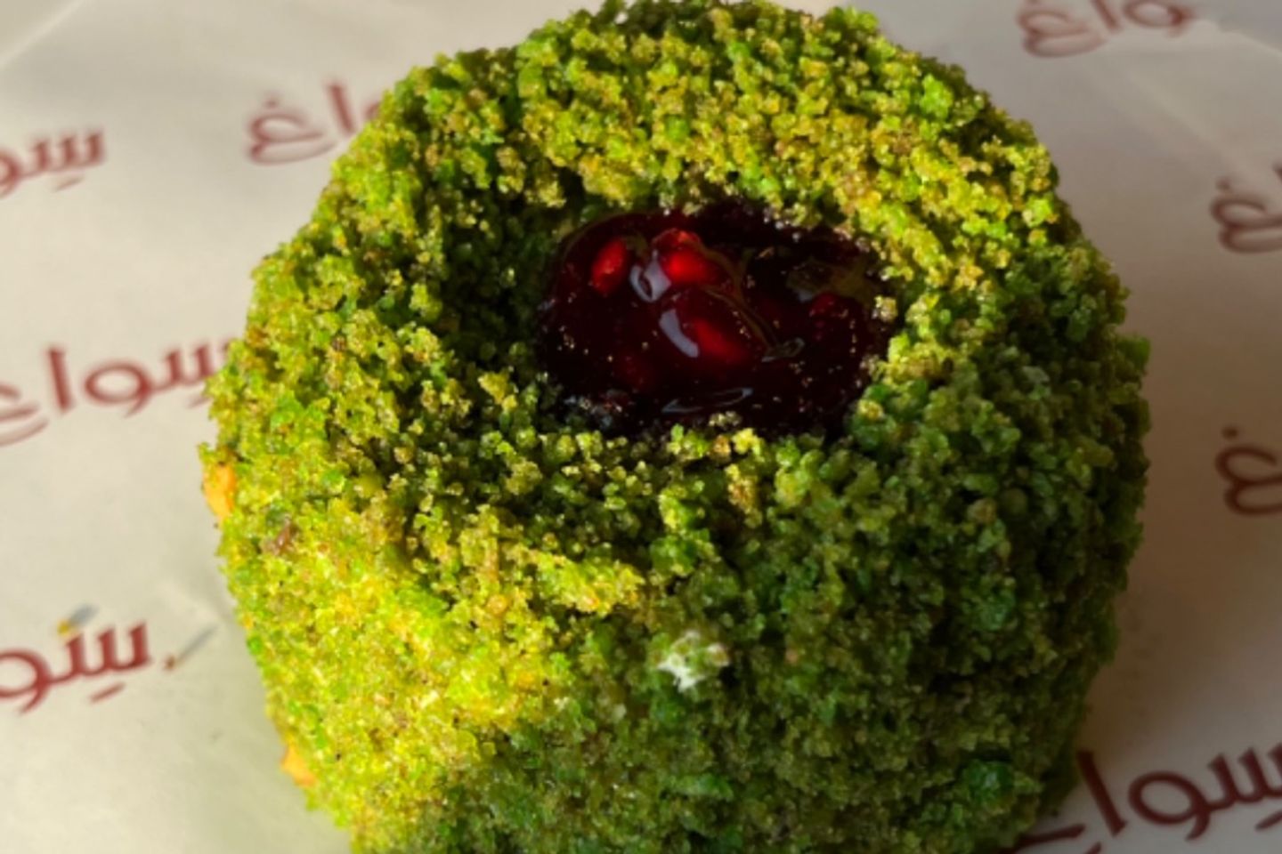 Pomegranate And Pistachio Cake