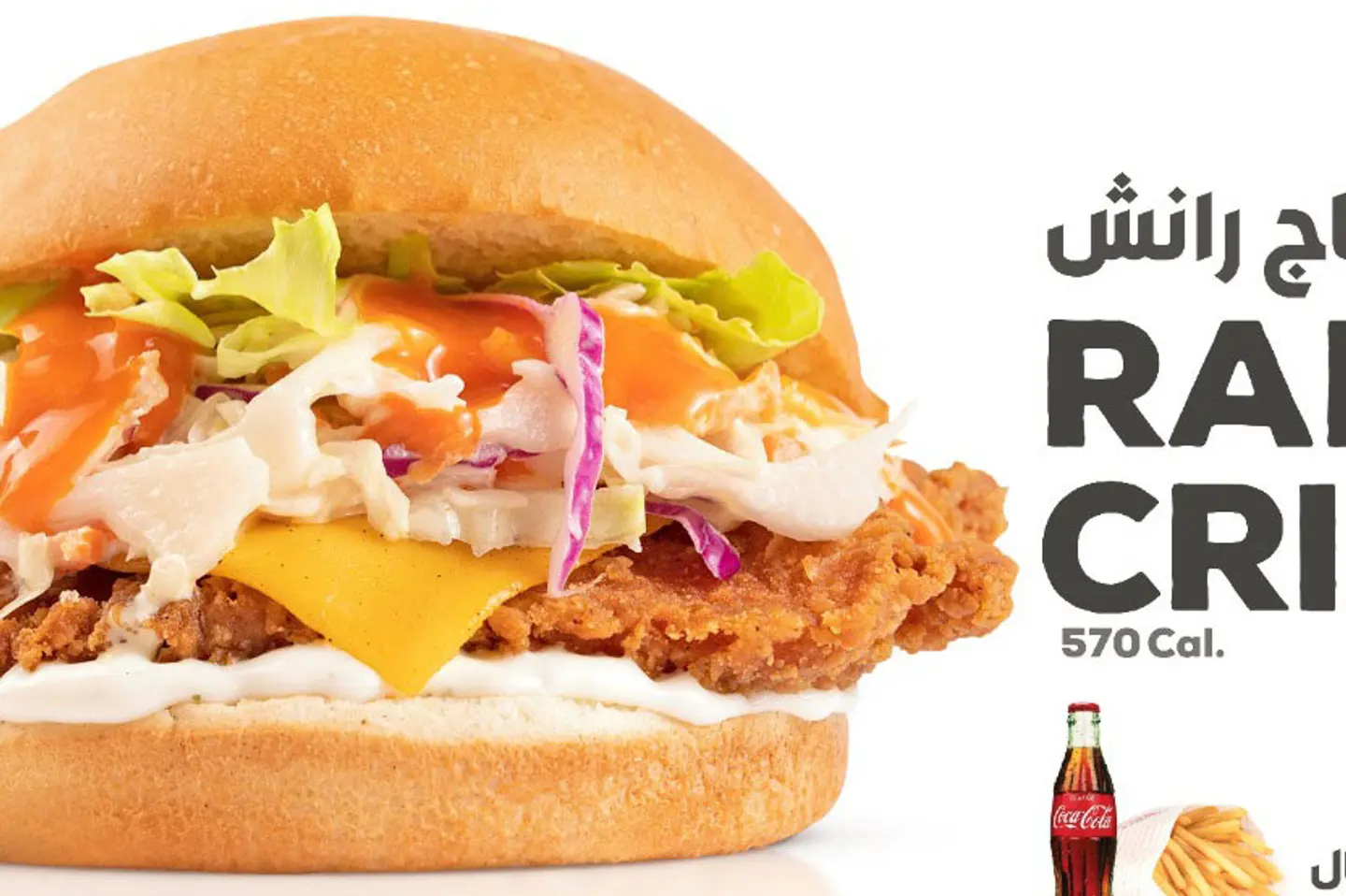 Crispy Ranch