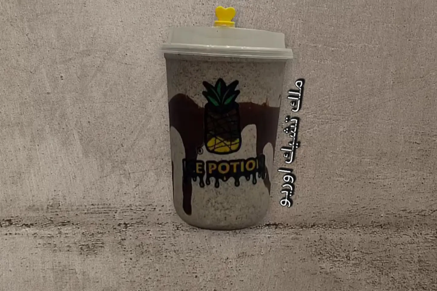 ملك تشيك اوريو