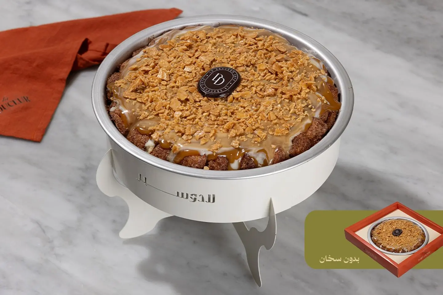 سينابون كراميل