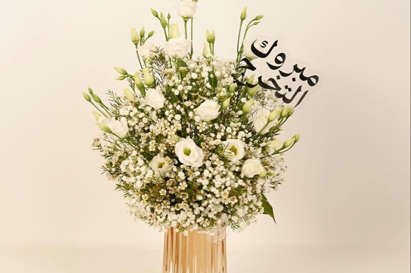 فازة مبروك التخرج