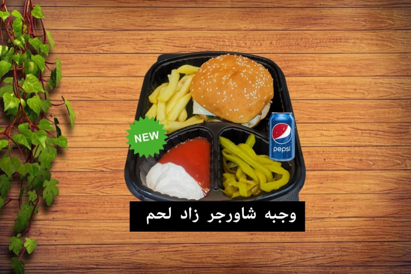 Shawerma Meal Meat
