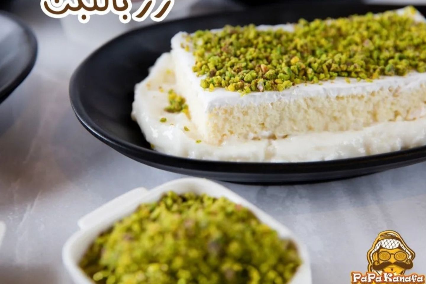قشطوطة رز باللبن بالمكسرات