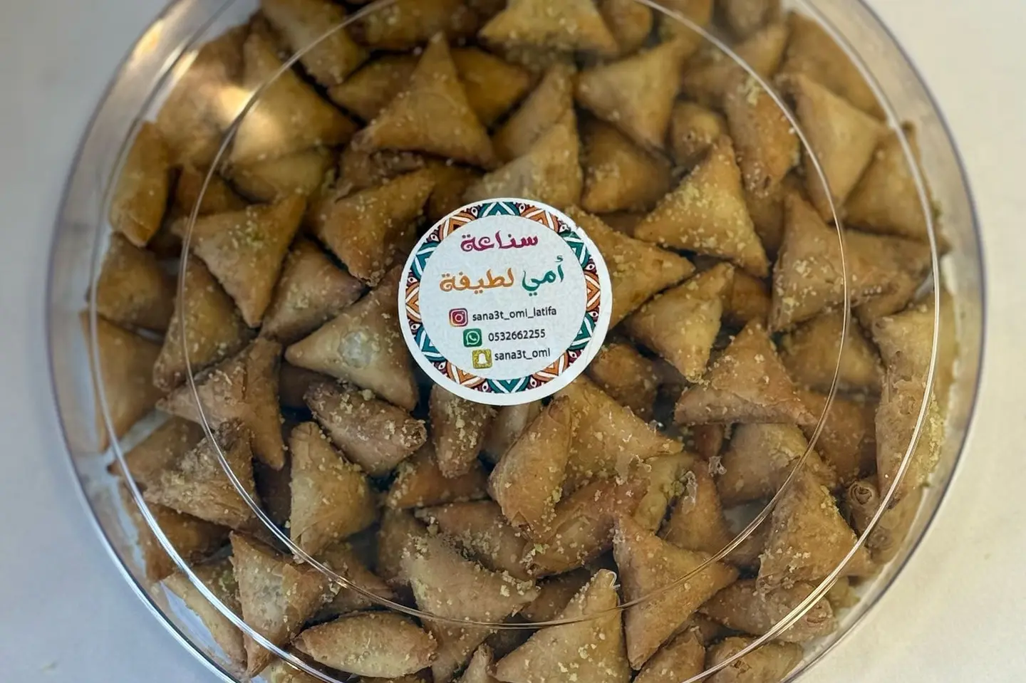 سمبوسة مكسرات