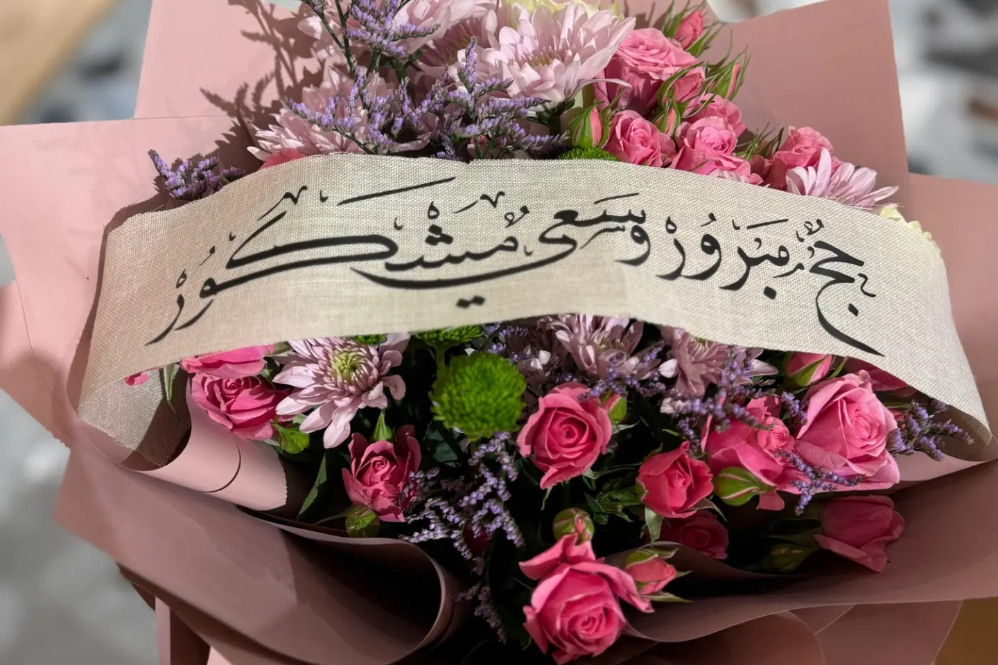 بوكيه الحج