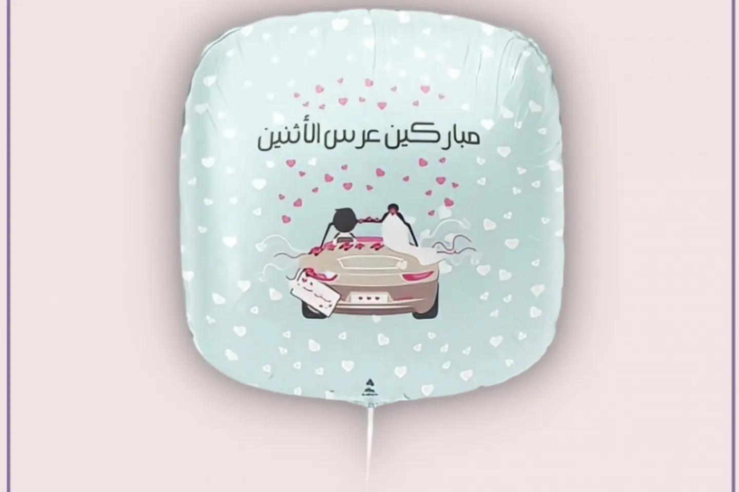 هليوم بالون